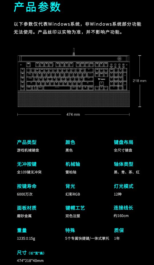 雷柏V820幻彩背光机械键盘详解AG真人